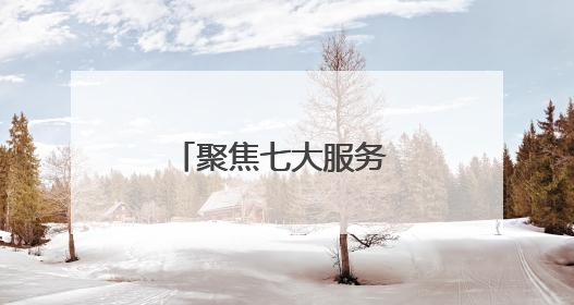 聚焦七大服务 天府新区永兴街道开展关爱新就业形态劳动者活动